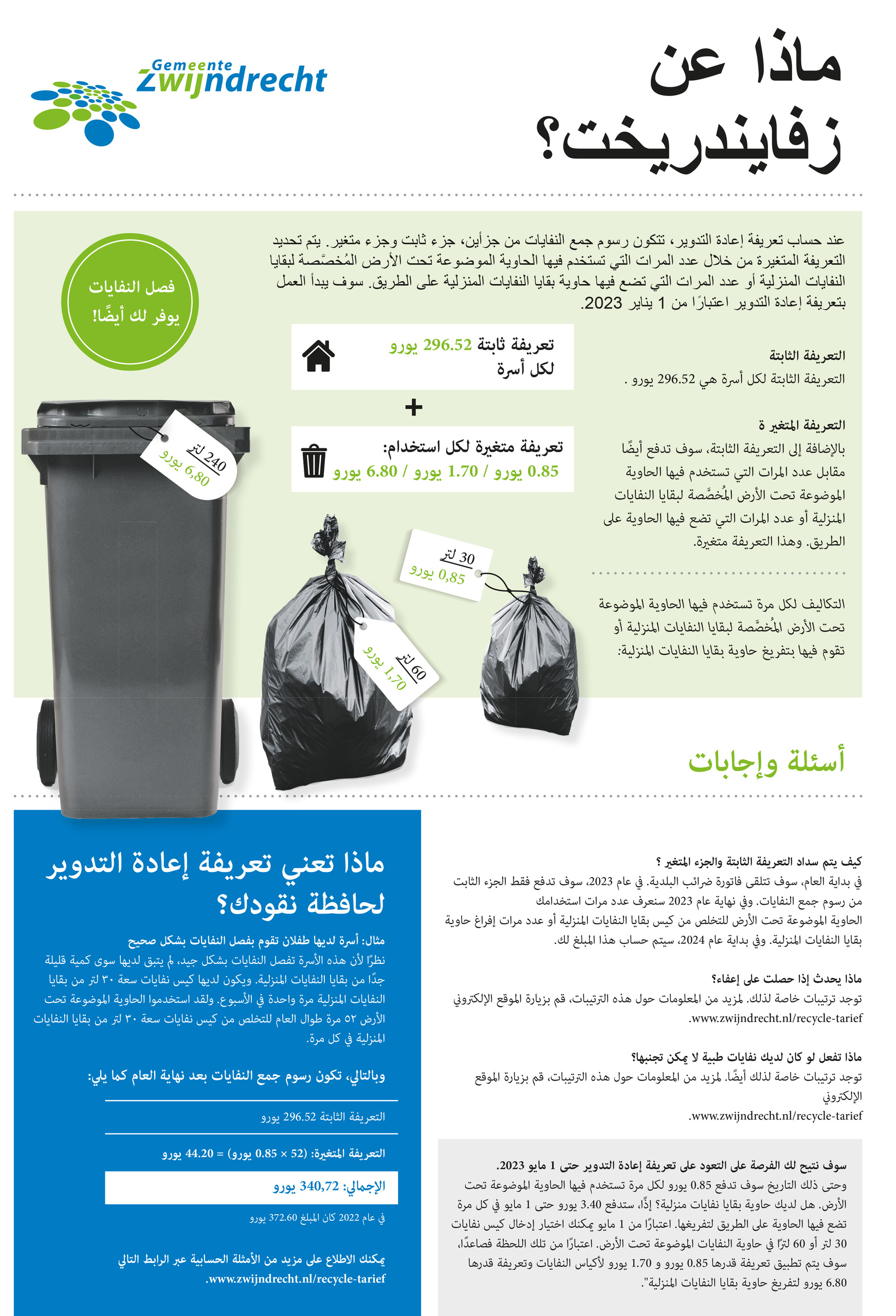 Recycle-tarieven Arabisch